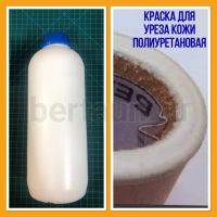 Химия № 52 MasterBert краска для уреза полиуретановая белая 1 кг