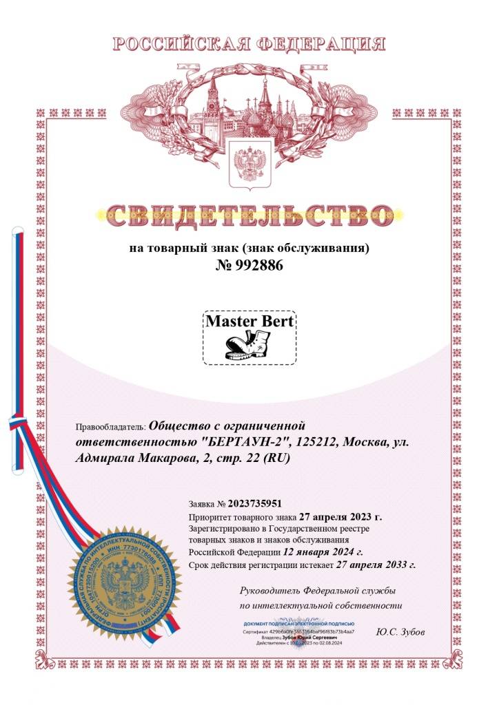 87467 свидетельство (5)_page-0001.jpg