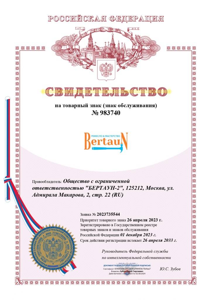 87468 Свидетельство (10)_page-0001.jpg