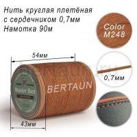 Нитки вощеные№528 d 0.7 мм 90 м Master Bert круглые (Microcore Round) M248 бежевый