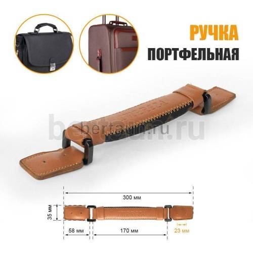 Ручка портфельная № 74  кожзам КОМБИ  фур. темн. никель IMPREZA кремовый