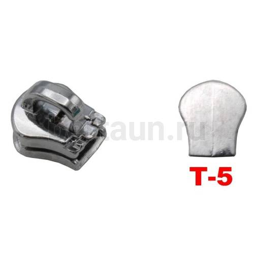 Замок-бегунок № 82  металл без фиксатора сумочный Т5 BERT никель