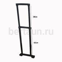 Ручка телескоп. д/чемодана №BRT- 8253А