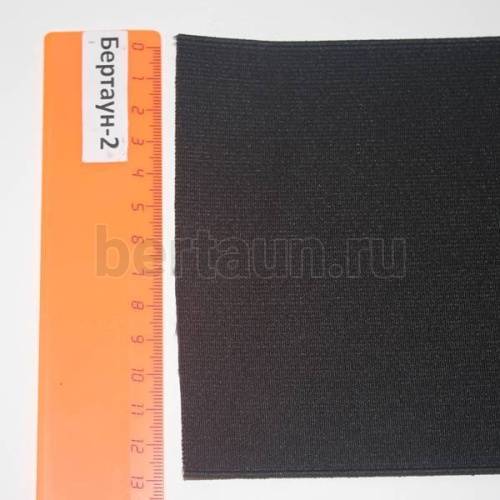 Резинка 130 мм башмачная (чёрная ) Италия ширина 