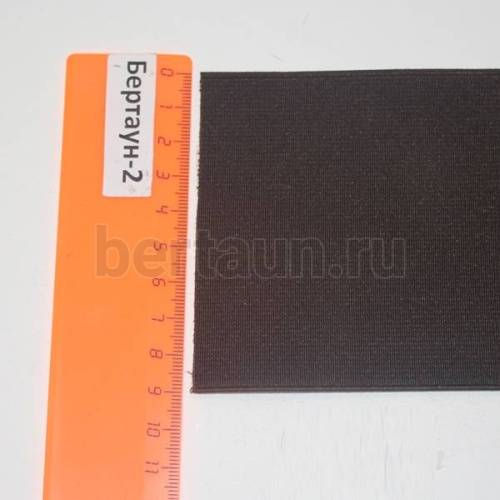 Резинка  90 мм башмачная (коричнев.) Италия ширина 