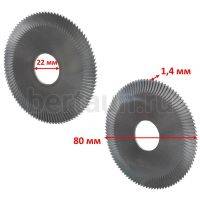 Запчасть №67 Фреза отрезная WENXING(аналог)100 G трехстороняя №0023 с насечкой D80*1.4*22*100 белая 