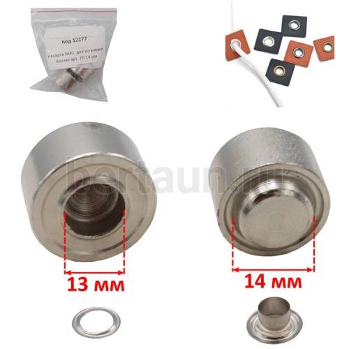 Насадка №61  для установки блочек арт. ТР-14 мм ( резьба М6/арт.№27) 