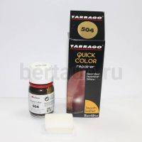 Тарраго № 18 (TDC83) 504 Краска д/кожи.QUICK COLOR 25 мл золот кор