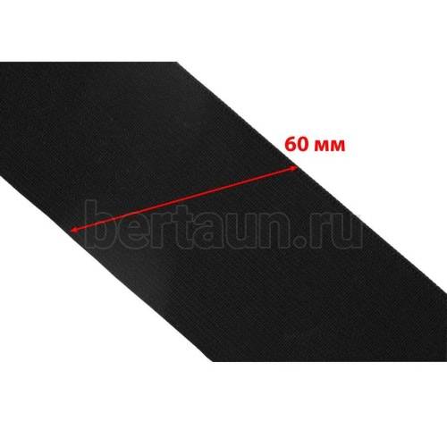 Резинка  60 мм башмачная (чёрная ) Италия ширина 