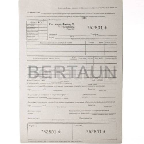 Квитанция БО-2 обувь  (40)