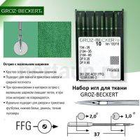 Иглы №23  GROZ-BECKERT DP*35  134-35   (10шт/уп)  № 100 ПО ТКАНИ