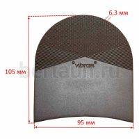 Набойка №  11  VIBRAМ 5350 (040) топ коричневая