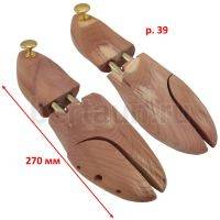 Растяжка №34 Формодержатель для обуви телескопический две плоскости КЕДР SHMH (размер 39)