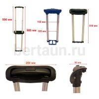 Ручка телескоп. д/чемодана № 75 арт. Т325-2 20" никель