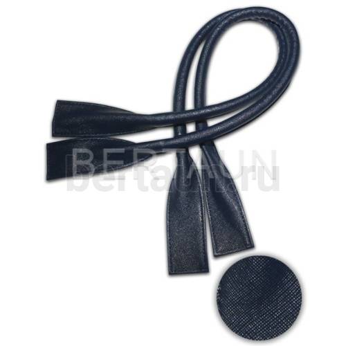 Ручки сумочные готовые 65см №151 полиурет. темн. Синий НОВИНКА