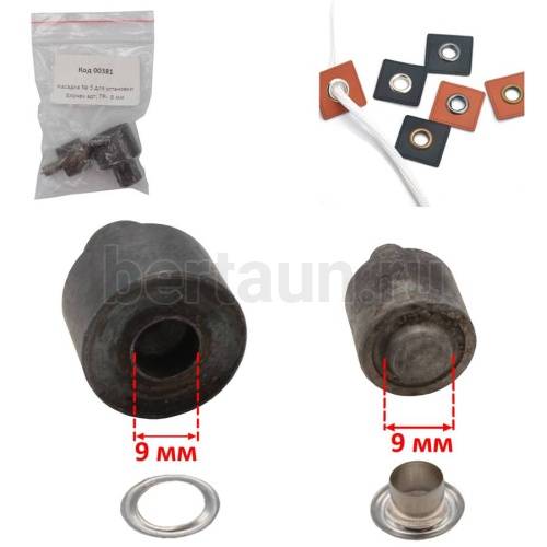 Насадка № 5 для установки блочек арт. ТР-  9 мм ( резьба М6 )