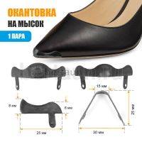 Носок № 9 Окантовка на мысок А-015 черный "волна"