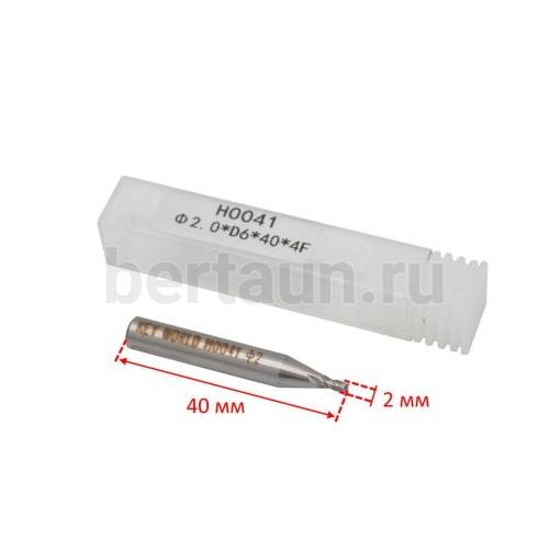 Запчасть №10 Фреза на вертикальный станок H0041 ф 2,0*D6*40*4F 16003-2 (16003-4 RAISE)