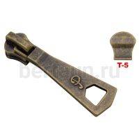 Замок-бегунок №188 металл Т5 BERT М-51744 45мм антик