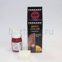 Тарраго № 40 (TDC83) 630 Краска д/кожи.QUICK COLOR 25 мл чернослив