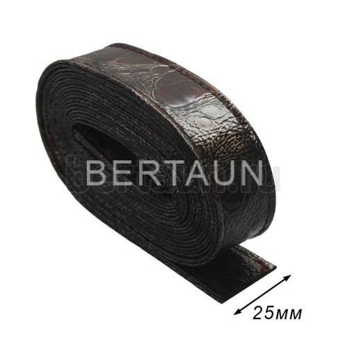 Ручки сумочные ПЛОСКИЕ №149 2,5 см*2м коричн. крокодил