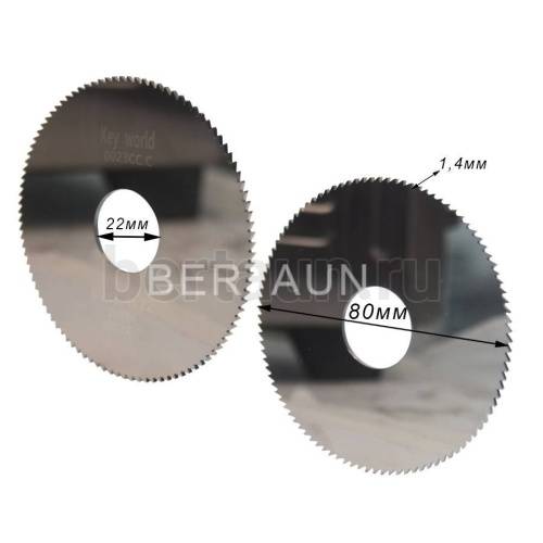 Запчасть №72 Фреза отрезная KEYWORD (аналог)100 G №0023  D80*1.4*22*100 хром (16512-6)