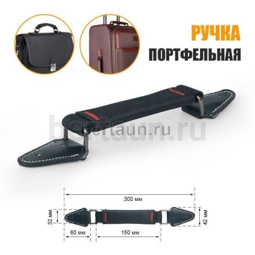 Ручка портфельная № 39  ТКАНЕВАЯ крепеж кожз. фур. ТЕМН.НИКЕЛЬ  черная #3