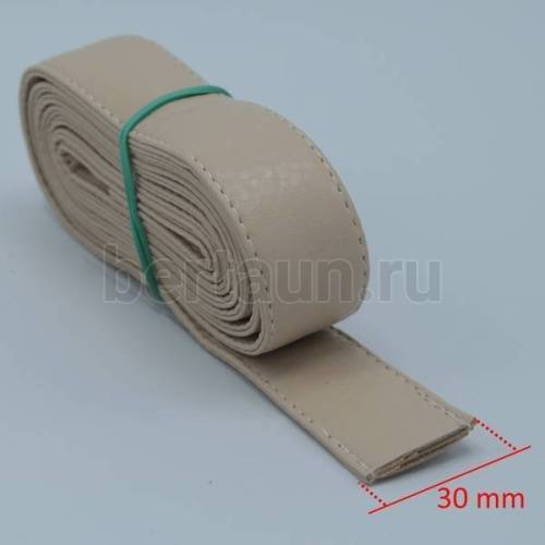 Ручки сумочные ПЛОСКИЕ № 38 3см*2м светл. беж мат