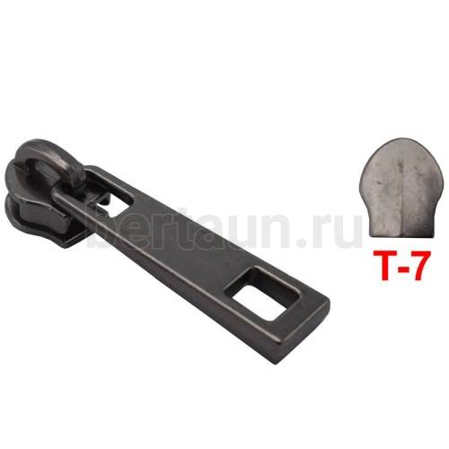 Замок-бегунок № 15  спираль Т7 сумочный BERT ХВН-625 темный никель