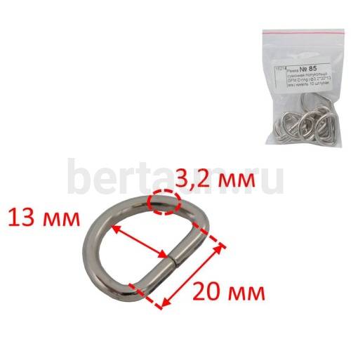 Рамка № 85 сумочная полукольцо GFM D ring (ф3.2*20*13 мм) никель 10 шт/упак