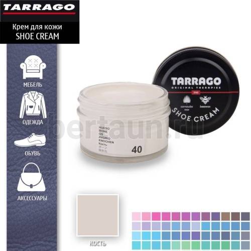 Тарраго №300    (TCT31) 040 Крем SHOE cream СТЕКЛО 50мл кость