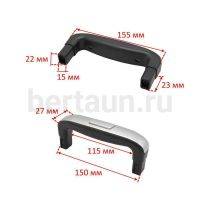 Ручка для чемодана с кнопкой №30 модель  002#