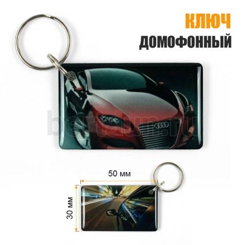 Домофонный ключ заготовка №48  RFID  T5577 (125Khz) КРАСНОЕ АВТО  (504)