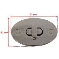 Замок портфельный № 88 повор. 6281 овал 50*30мм GFM никель