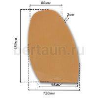 Профилактика № 14 Vibram 040 анжера 180*120*2 мм карамель (4) Dumout КНР 