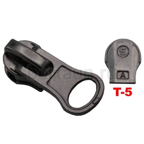 Замок-бегунок №200 спираль Т5 нижний ОБРАТКА BERT тём .никель