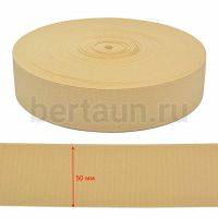 Резинка  50 мм башмачная (беж.) Италия ширина 