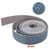 Наждачная бумага РОССИЯ ZX10RW ширина 4 см  BELGOROD (СИНИЙ) Р40