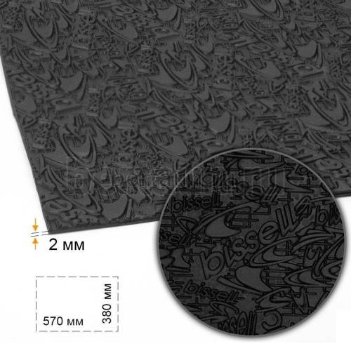 Лист профилактика №109  BISSELL 067 "буквы" 380*570*2 мм черный BLACK (2)