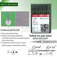 Иглы №13  GROZ-BECKERT 134  DP*5 (10шт/уп)  № 100 ПО ТКАНИ 22кл