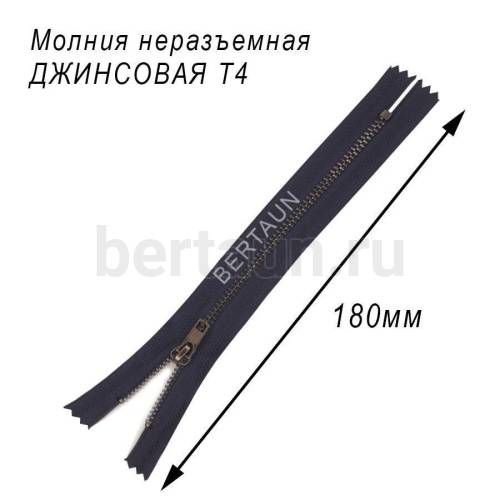 МОЛНИЯ №349  неразъемная ДЖИНСОВАЯ Т4 18 см темный никель тем.синяя (330)