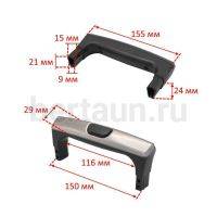 Ручка для чемодана с кнопкой №20 модель  26# small-2