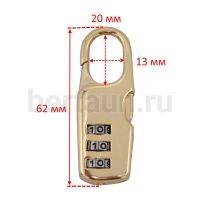 Замок портфельный №  5 навесной кодовый С414 GM золото