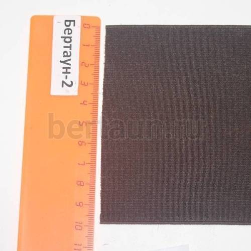 Резинка 100 мм башмачная (коричнев.) Италия ширина 