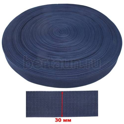 Стропа №14  30 мм LT т.синяя 330 (5 м/упак)
