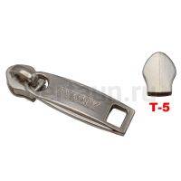 Замок-бегунок №  9  сумочный спираль Т5 BERT 50428 никель