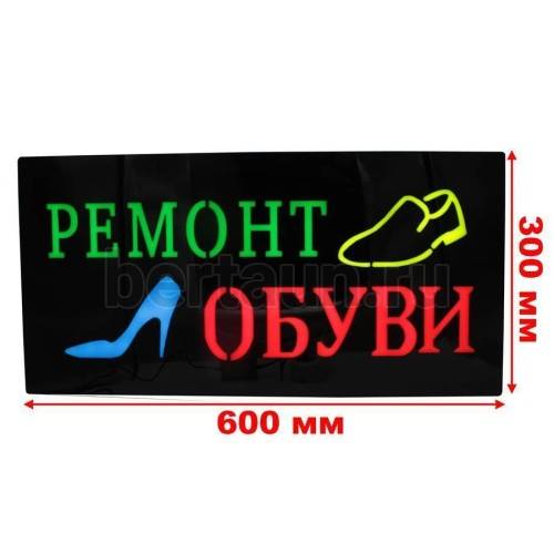 Табличка рекл. Эбоксидная  "Ремонт обуви" 30*60 см