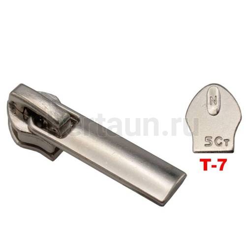 Замок-бегунок № 51 спираль Т7 BERT A-02 никель