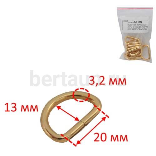 Рамка № 88 сумочная полукольцо GFM D ring (ф3.2*20*13 мм) золото 10 шт/упак