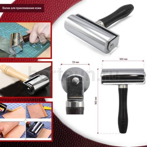 Инстр. №225 валик для приклеивания кожи 100 мм
